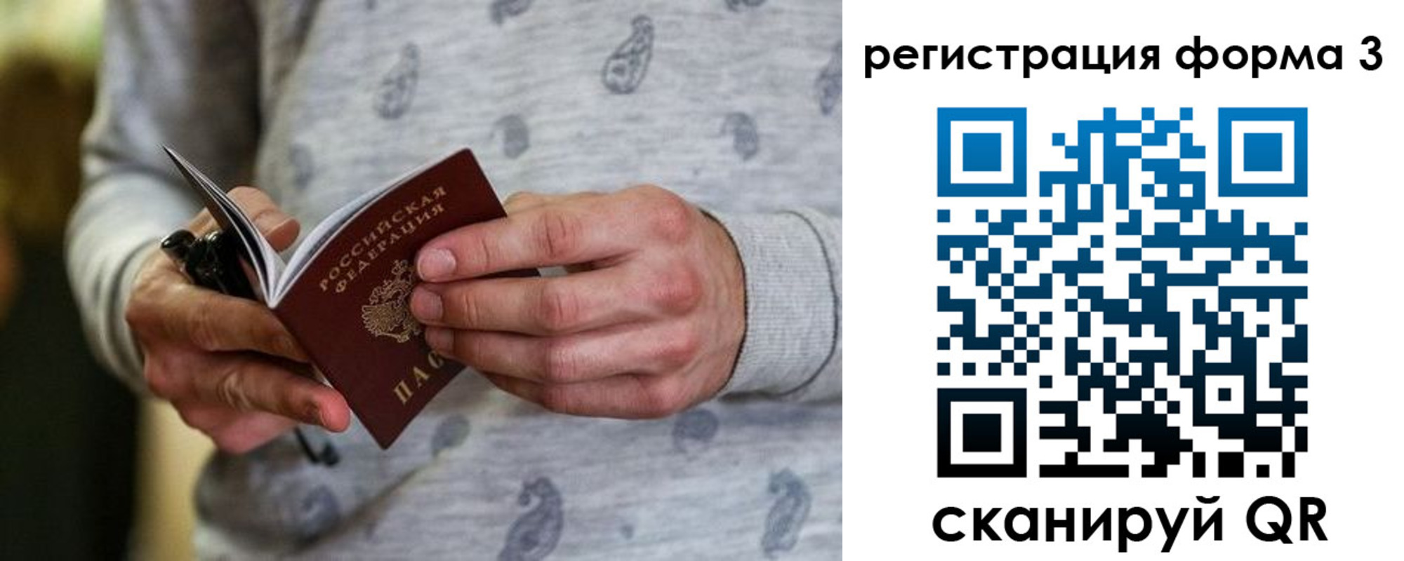 временная регистрация госуслуги в Кинеле