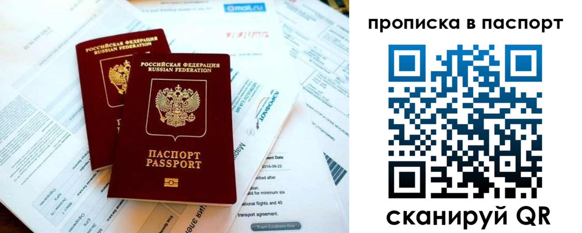 найти адрес прописки в Кинеле