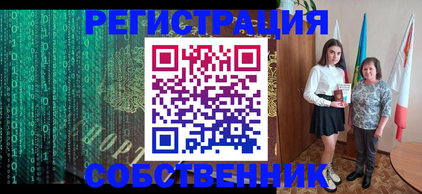 прописка в квартире в Кинеле