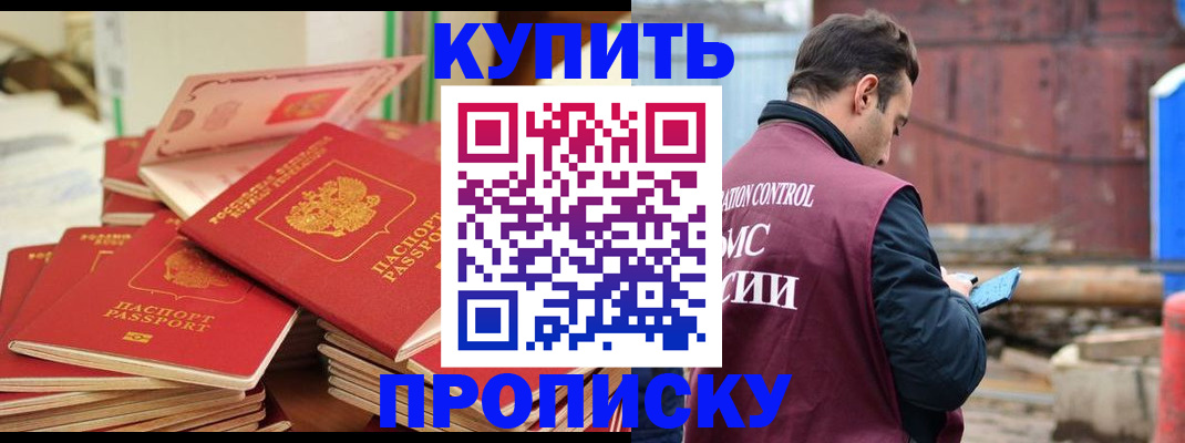 пропишу в квартире в Кинеле