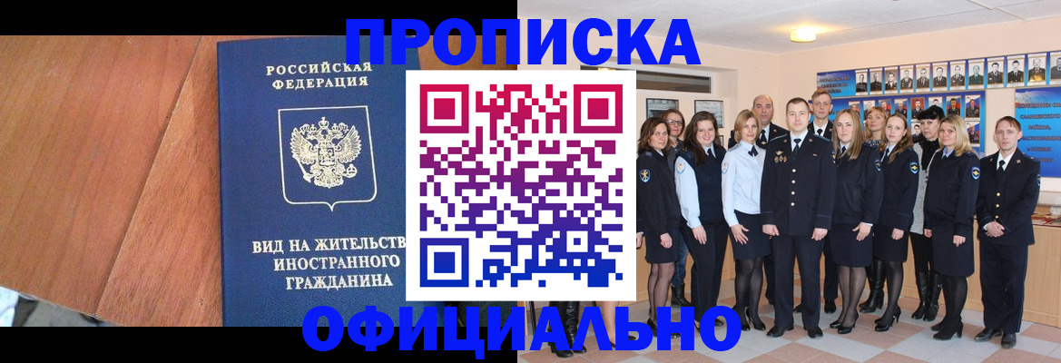 временная регистрация адрес в Кинеле