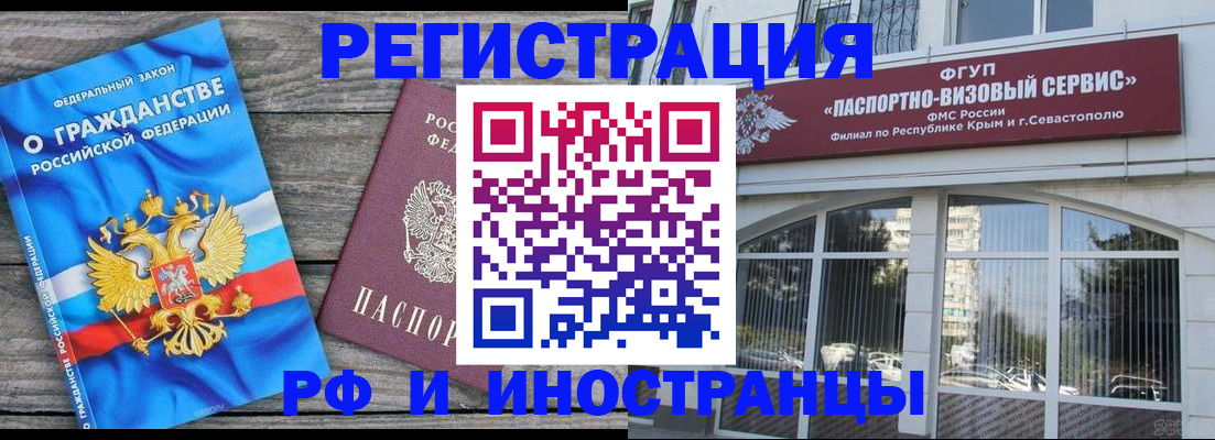 прописка для военкомата в Кинеле